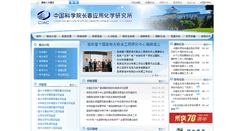 Desktop Screenshot of ciac.jl.cn