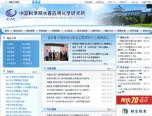 Tablet Screenshot of ciac.jl.cn